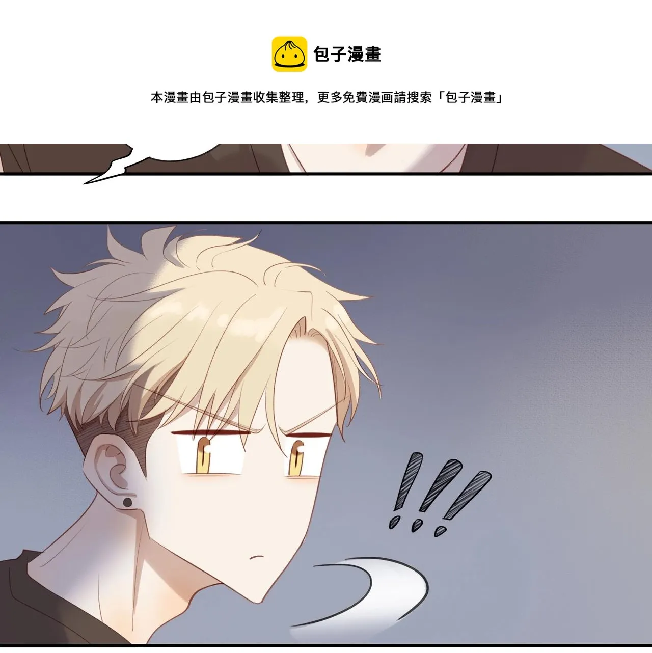 第5话 误伤 第45页