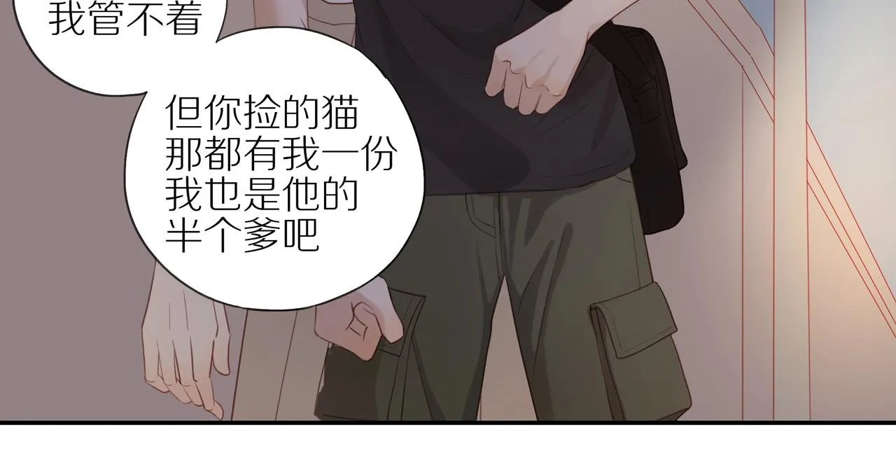 第5话 误伤 第53页