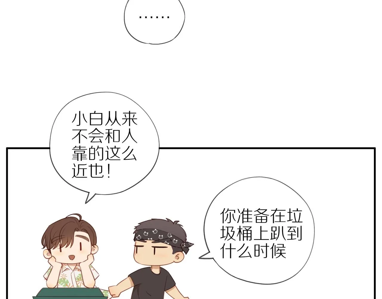 第5话 误伤 第56页