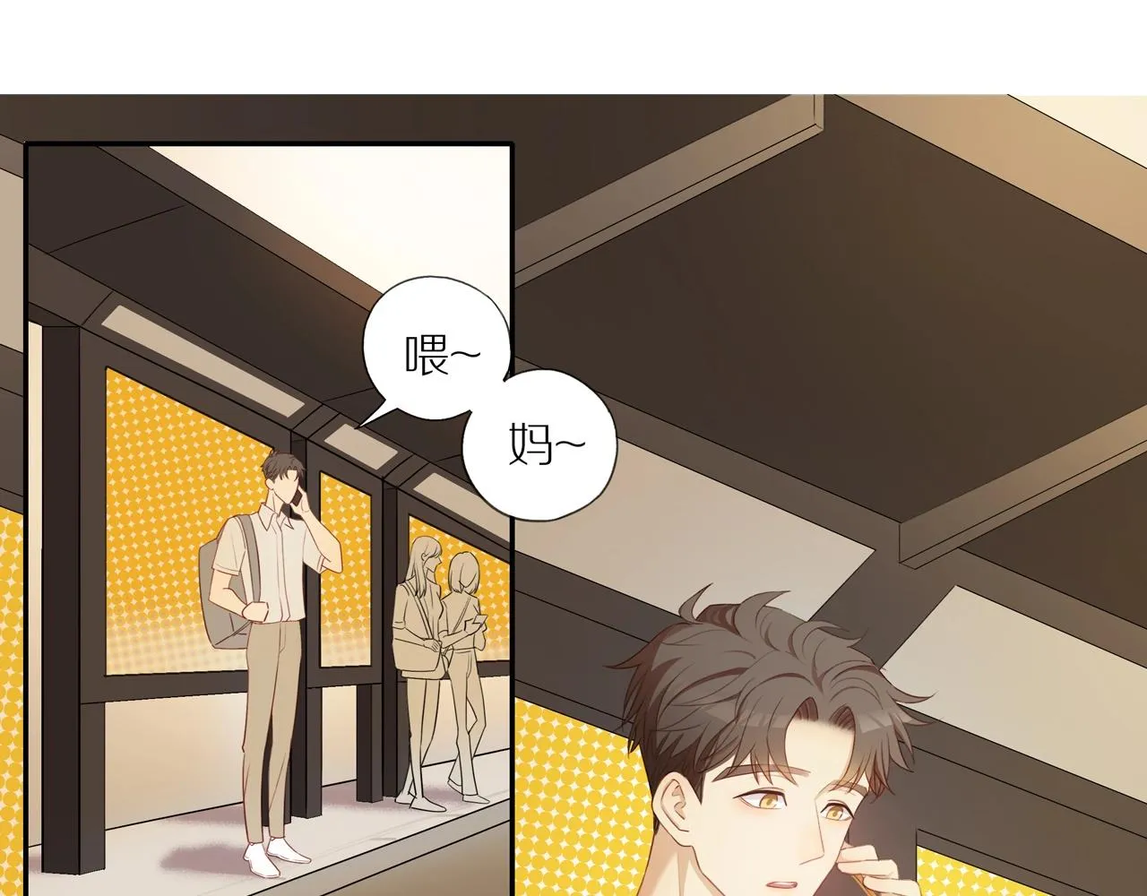 第4话 番茄鸡蛋面 第5页