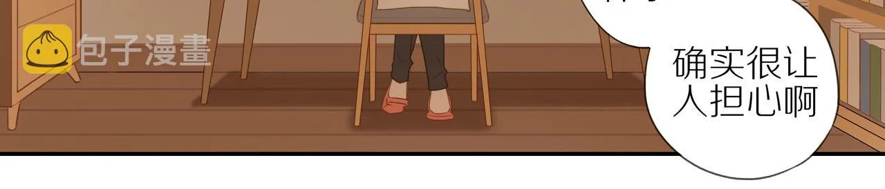 第4话 番茄鸡蛋面 第8页