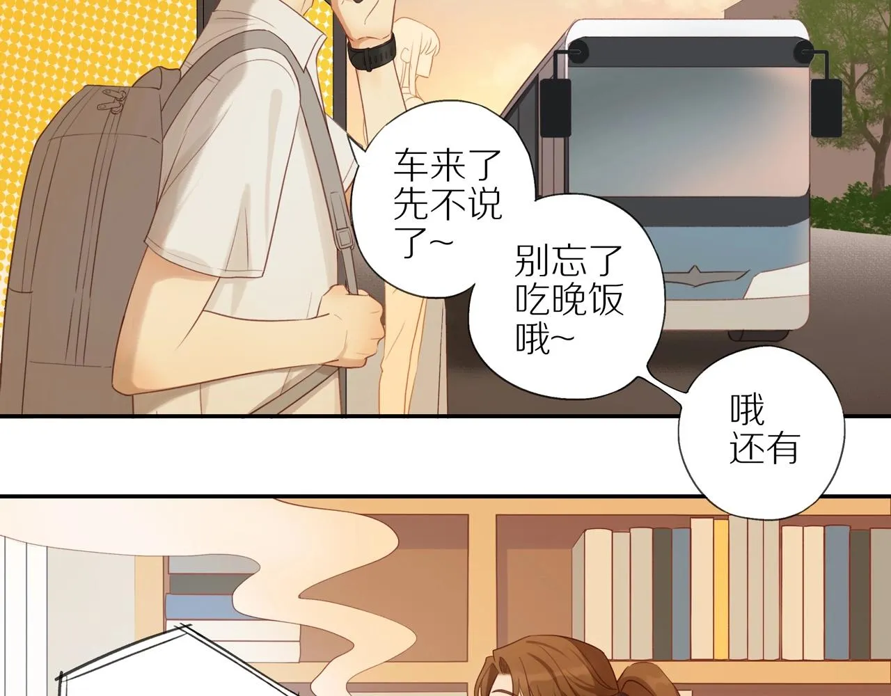 第4话 番茄鸡蛋面 第11页