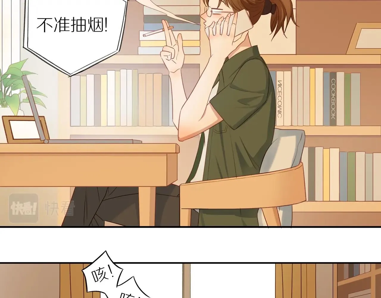 第4话 番茄鸡蛋面 第12页