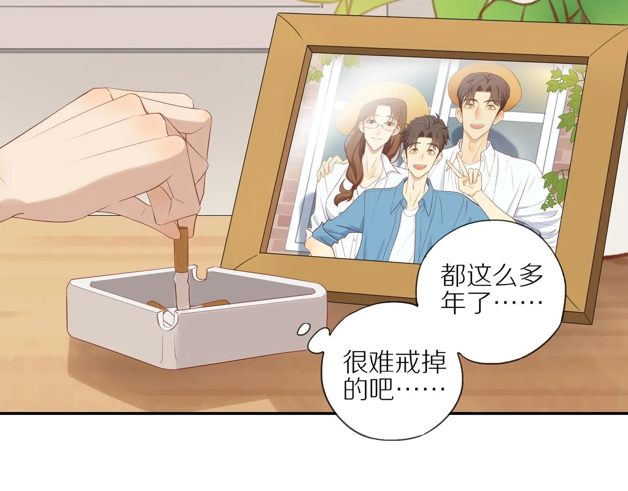 第4话 番茄鸡蛋面 第16页