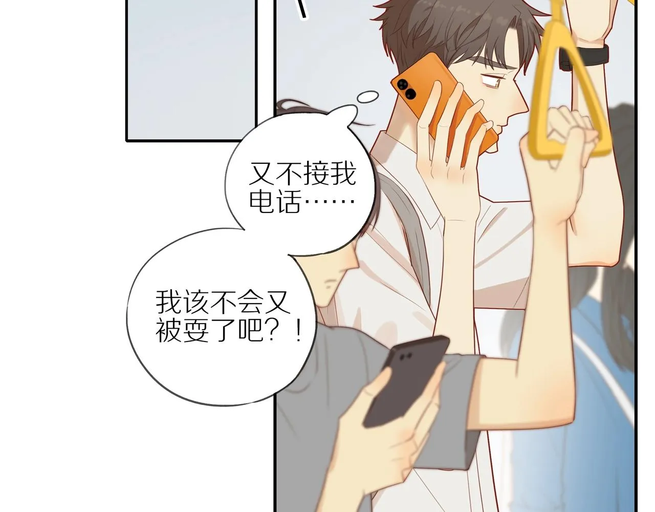 第4话 番茄鸡蛋面 第18页