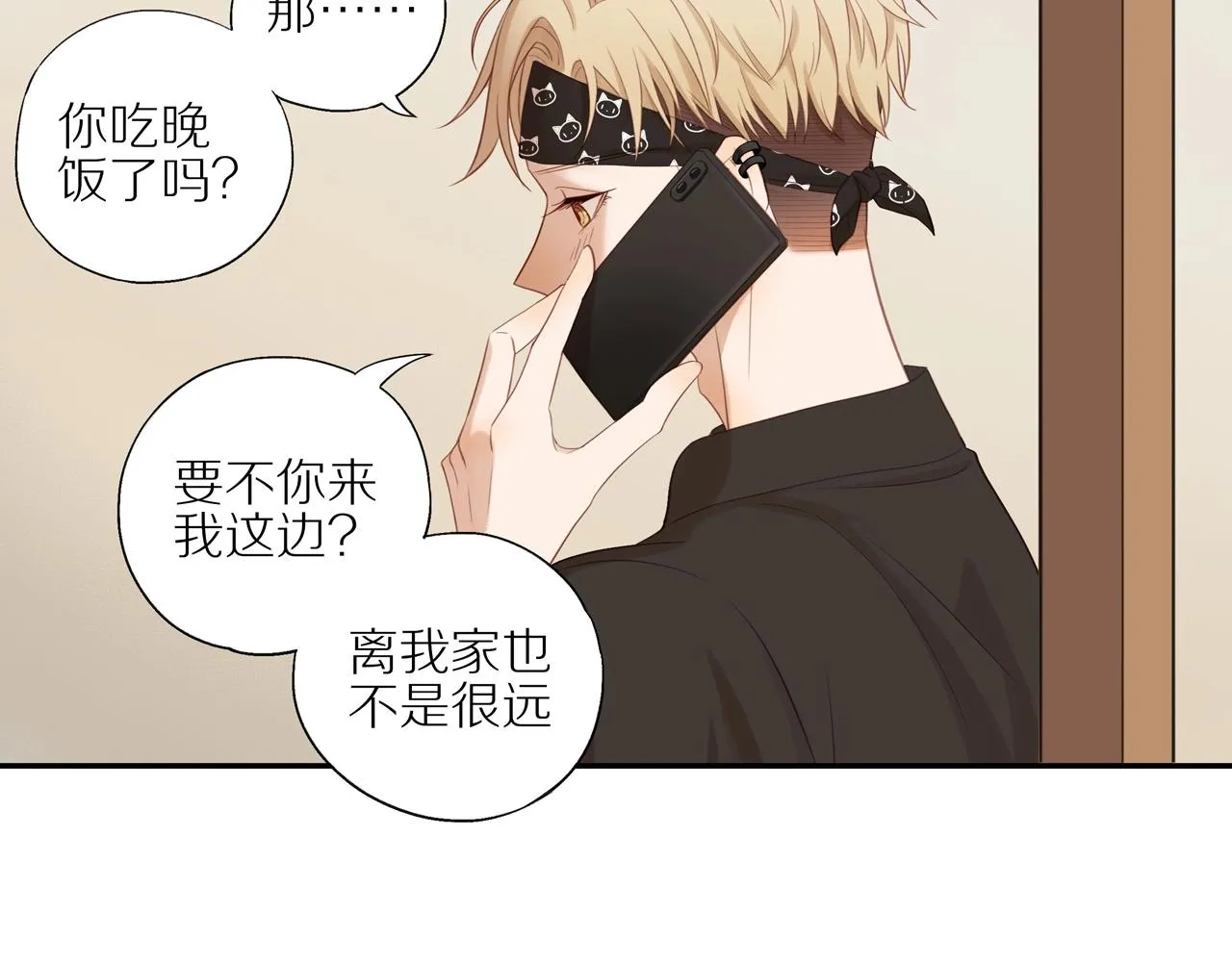 第4话 番茄鸡蛋面 第23页