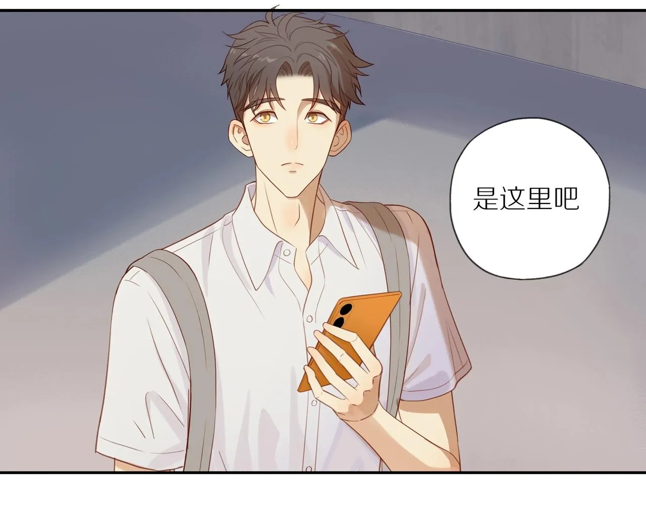 第4话 番茄鸡蛋面 第28页