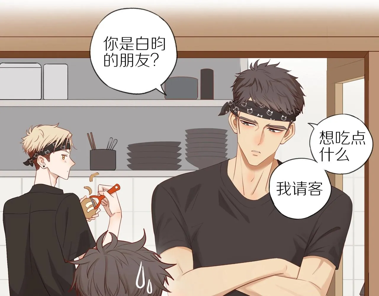 第4话 番茄鸡蛋面 第35页