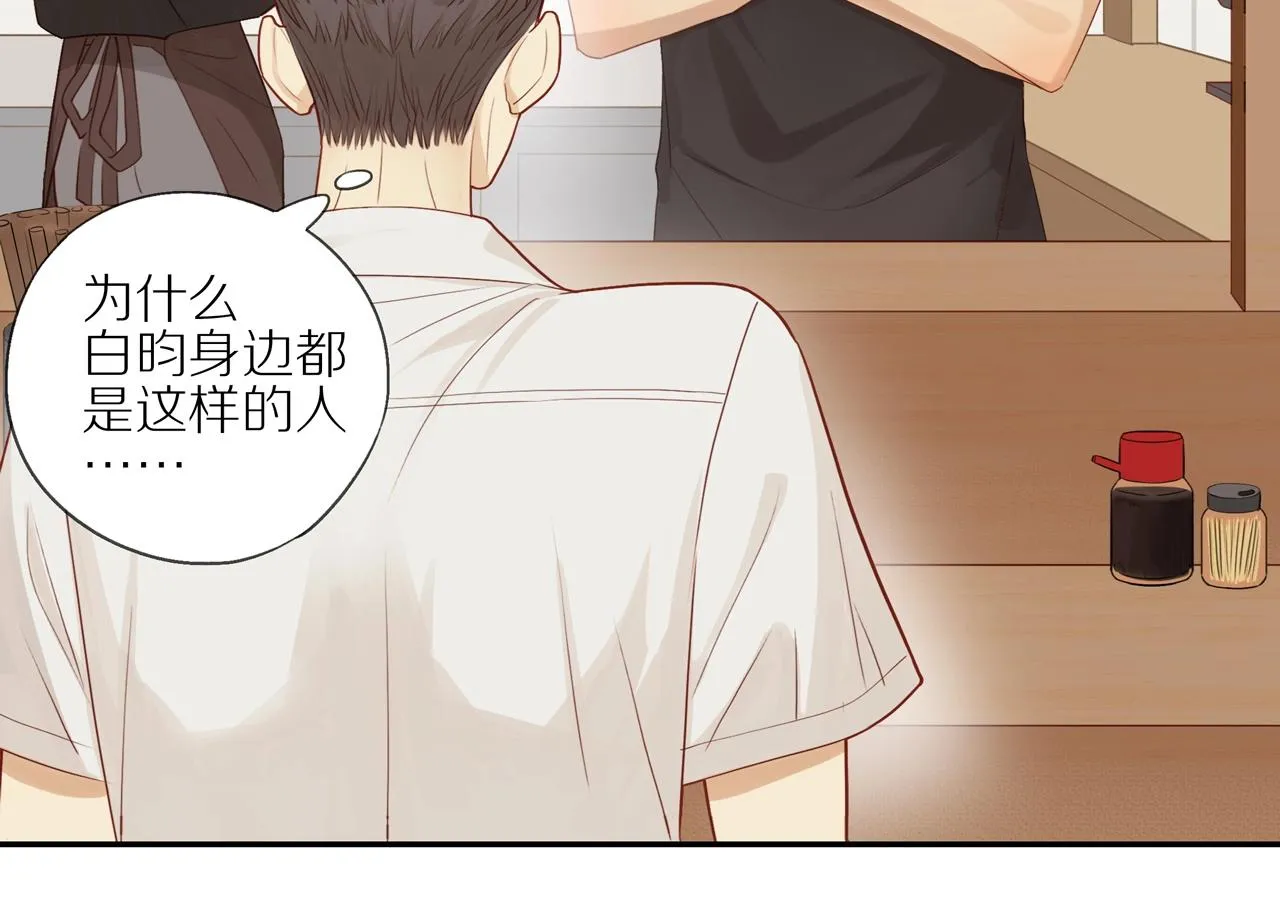 第4话 番茄鸡蛋面 第36页