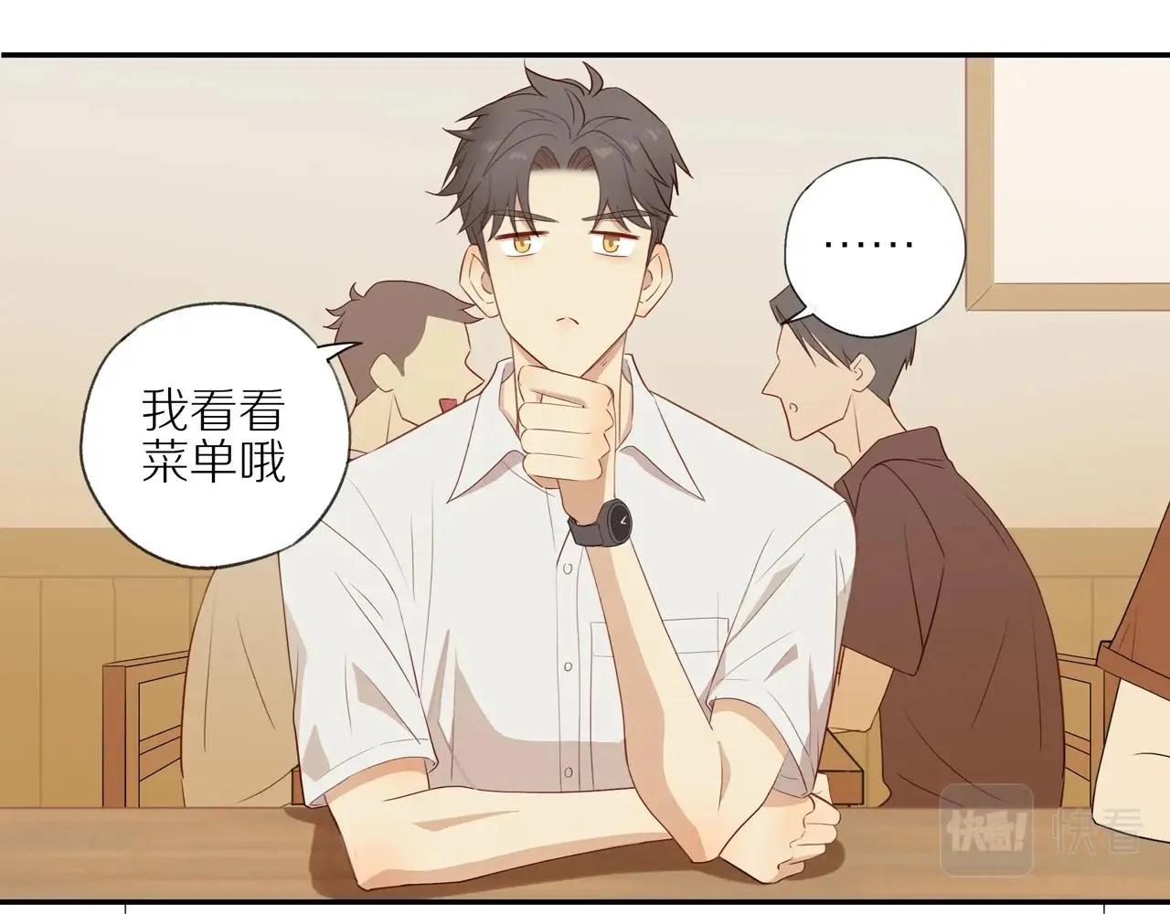 第4话 番茄鸡蛋面 第37页