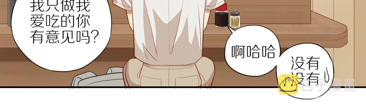 第4话 番茄鸡蛋面 第39页
