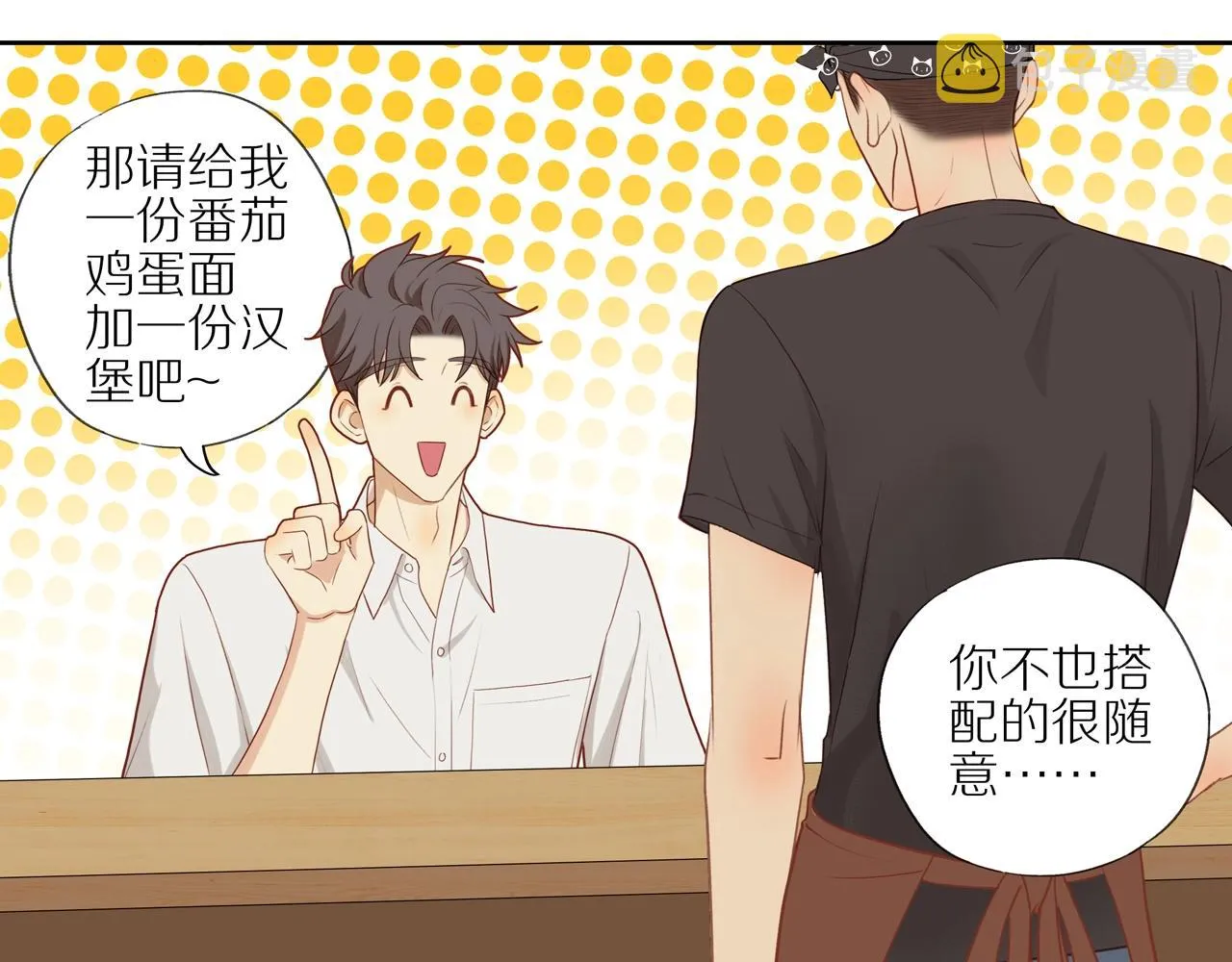 第4话 番茄鸡蛋面 第40页