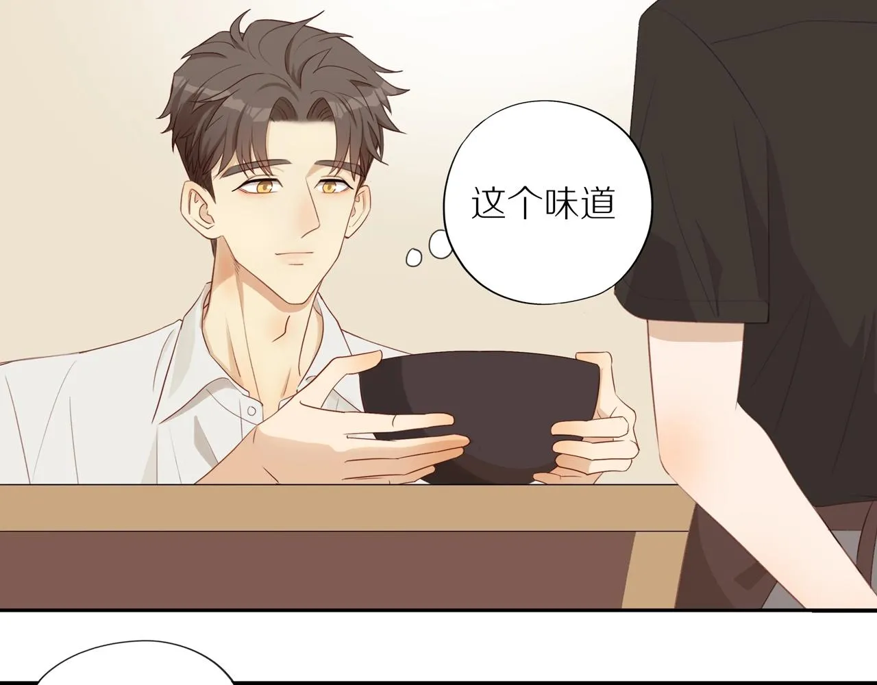 第4话 番茄鸡蛋面 第46页