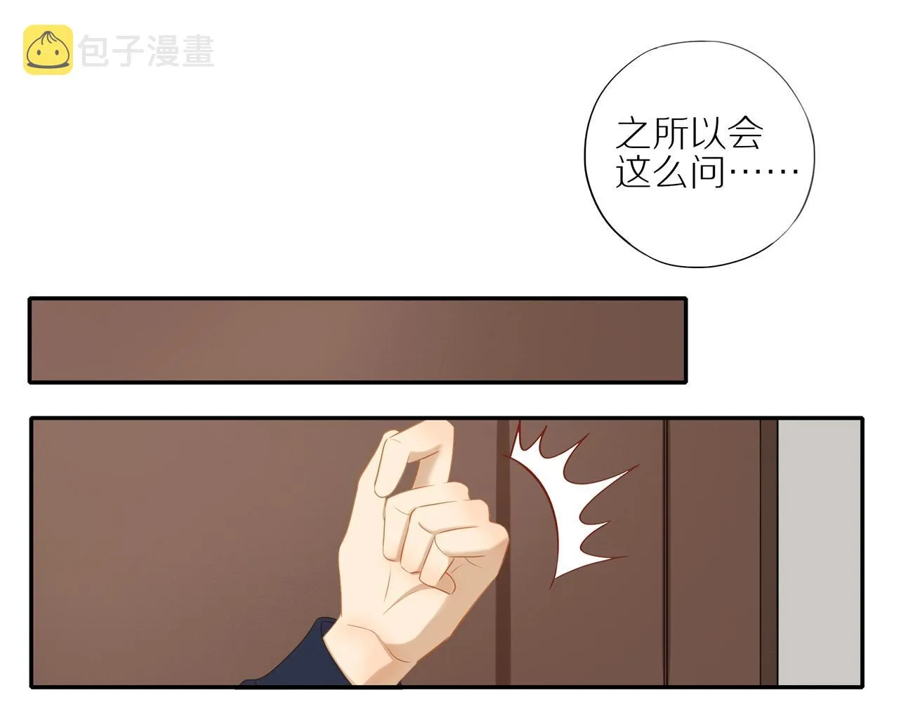 第4话 番茄鸡蛋面 第49页
