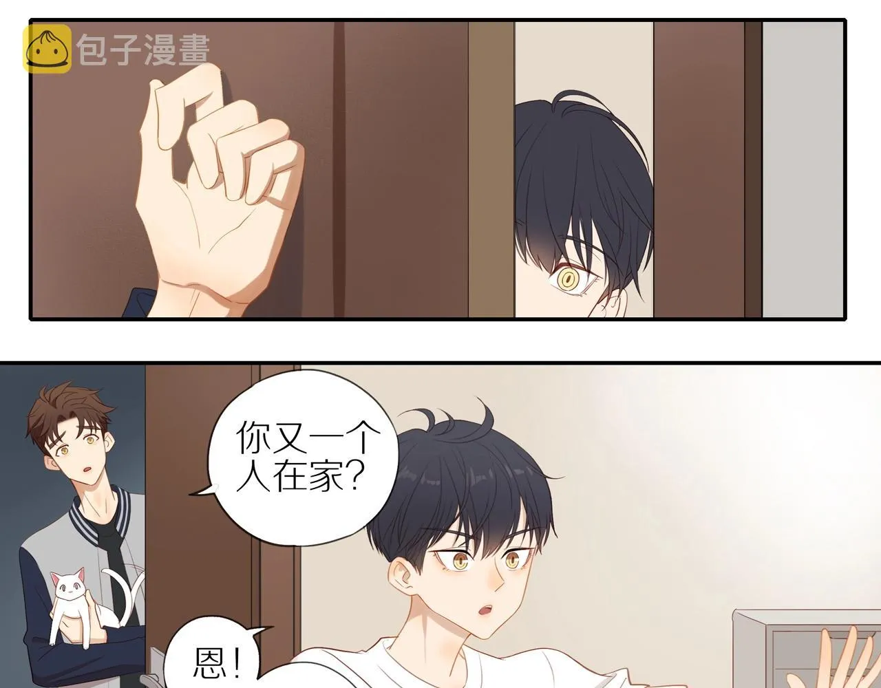 第4话 番茄鸡蛋面 第50页
