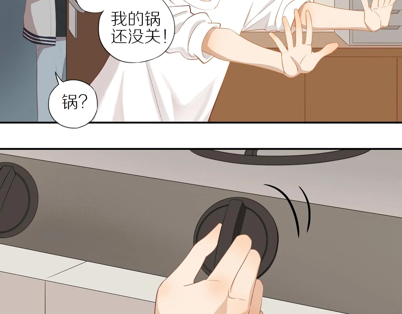 第4话 番茄鸡蛋面 第51页