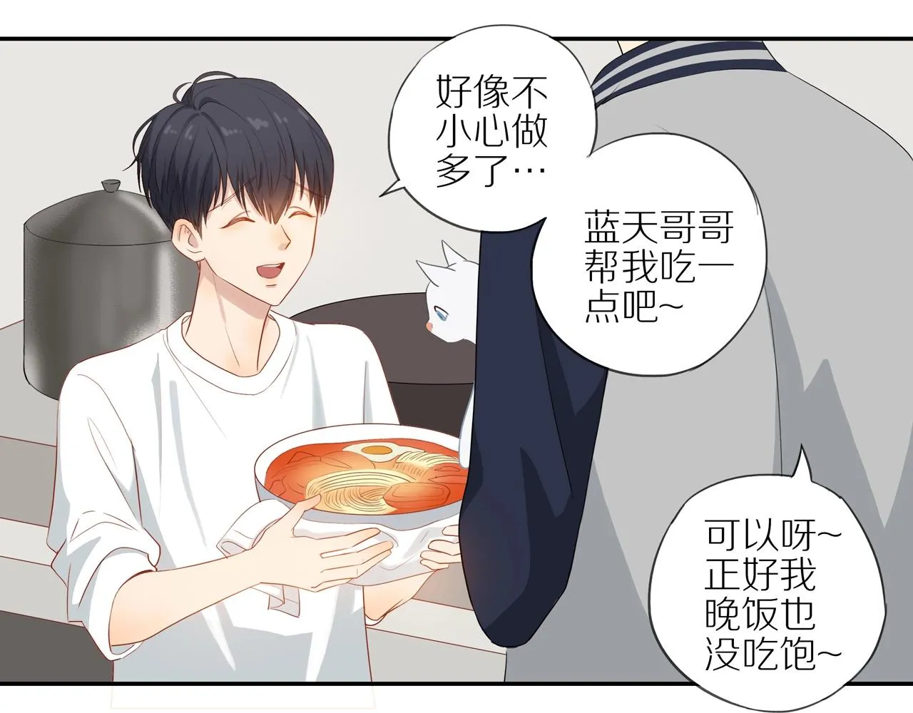 第4话 番茄鸡蛋面 第54页