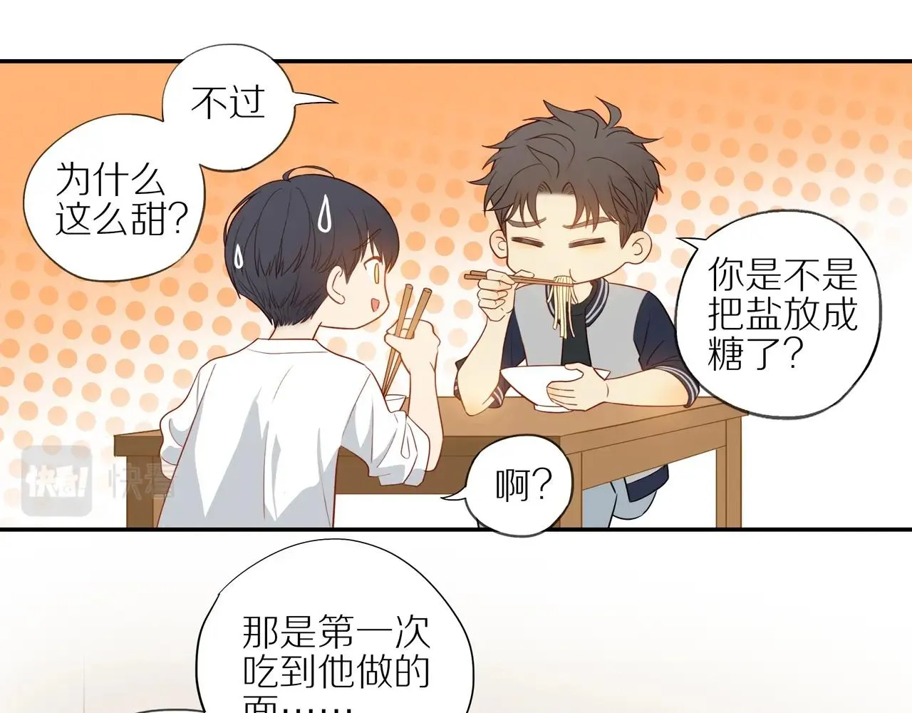 第4话 番茄鸡蛋面 第55页