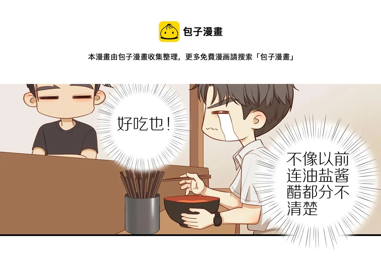 第4话 番茄鸡蛋面 第58页