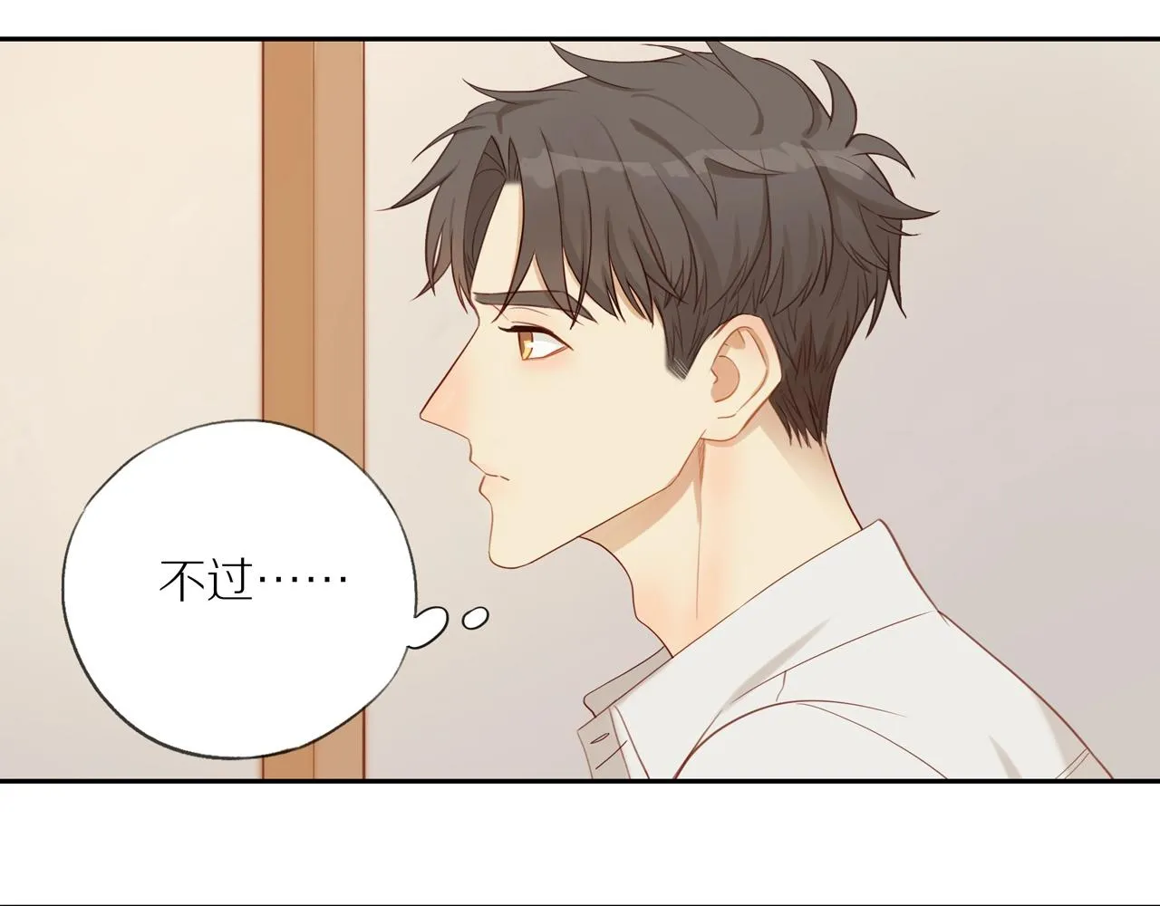 第4话 番茄鸡蛋面 第59页