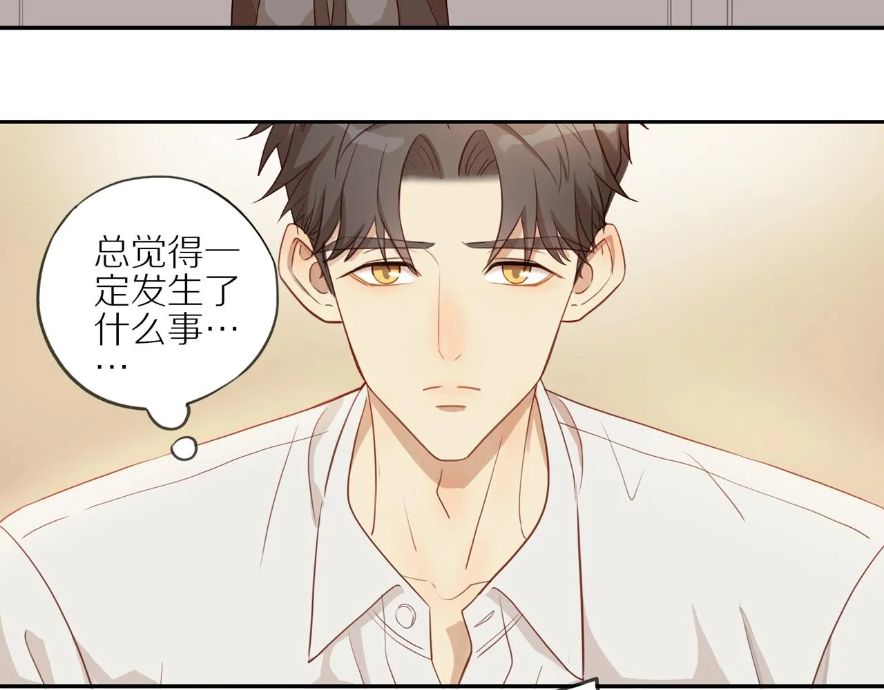 第4话 番茄鸡蛋面 第62页