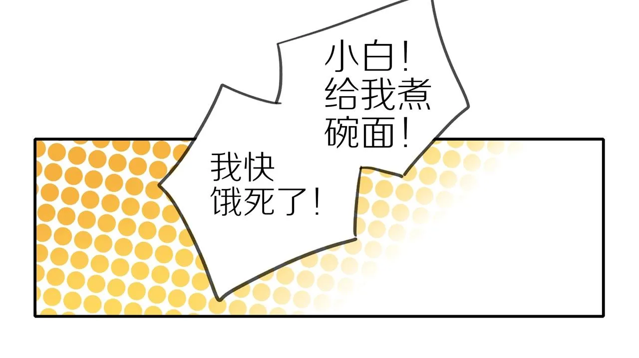 第4话 番茄鸡蛋面 第63页