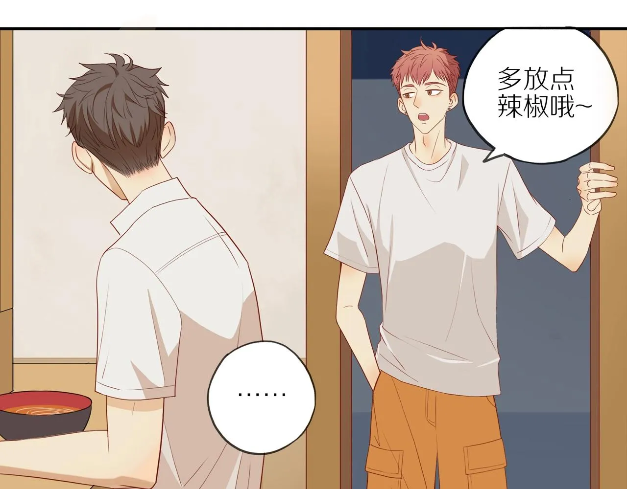 第4话 番茄鸡蛋面 第65页