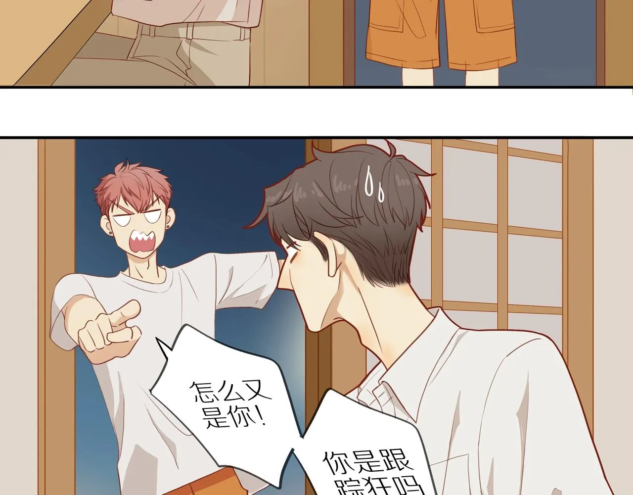 第4话 番茄鸡蛋面 第66页