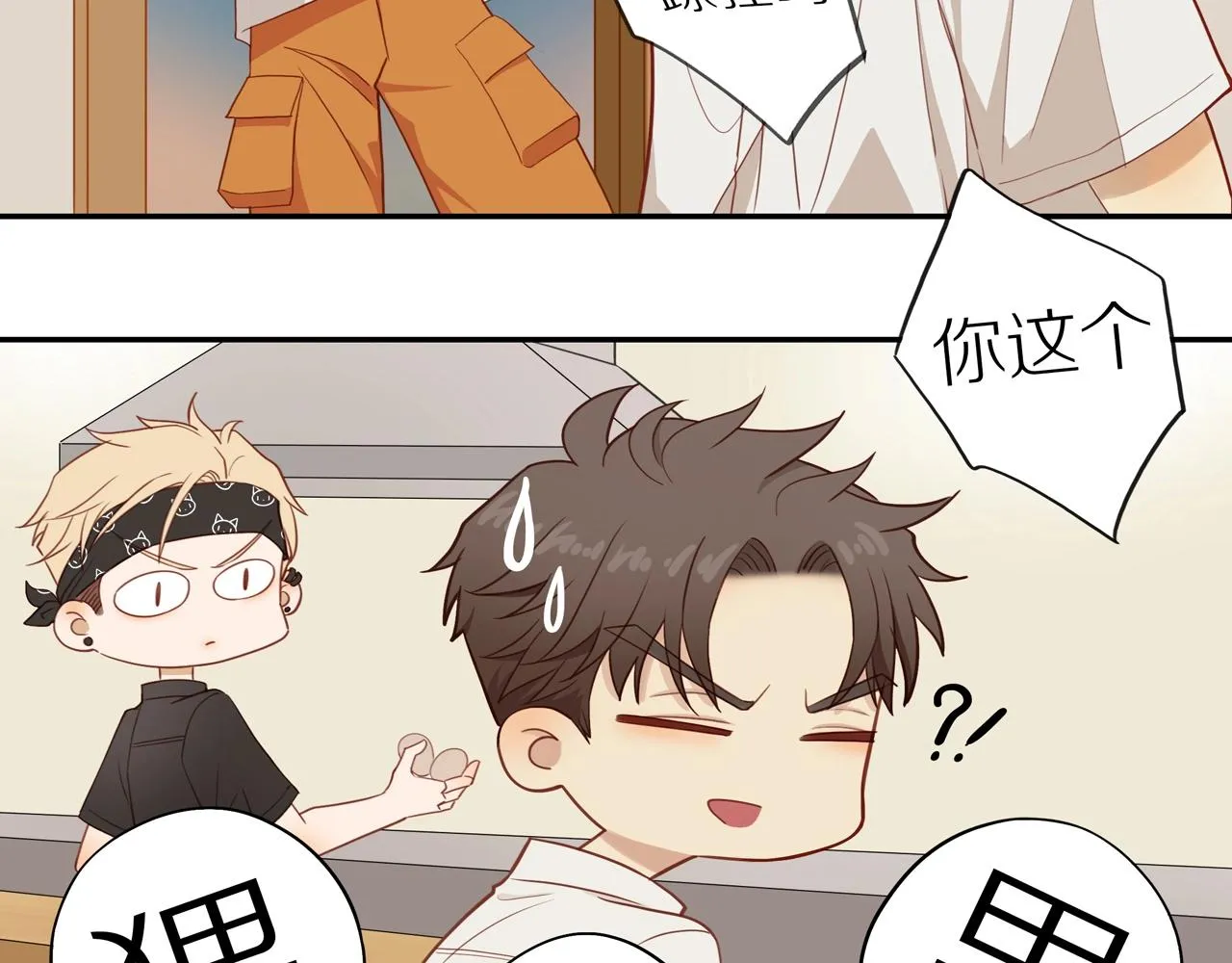 第4话 番茄鸡蛋面 第67页