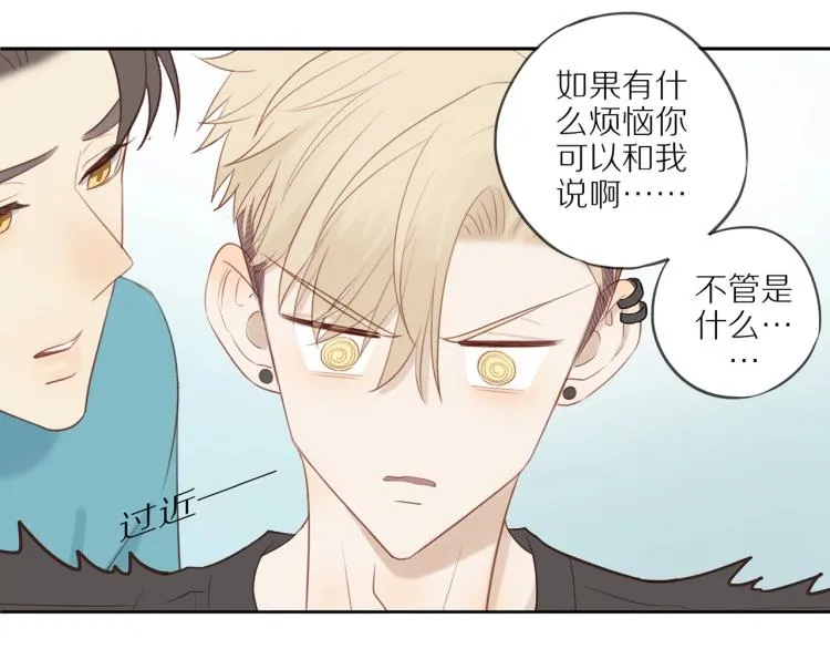 第3话 来日方长 第30页
