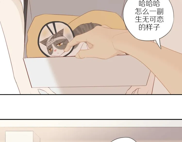 第3话 来日方长 第33页