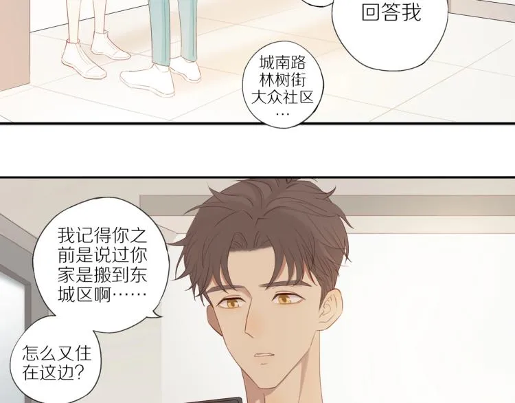 第3话 来日方长 第46页
