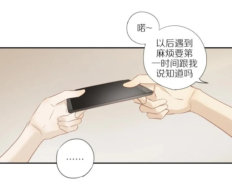 第3话 来日方长 第50页