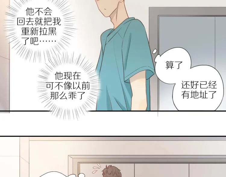 第3话 来日方长 第54页