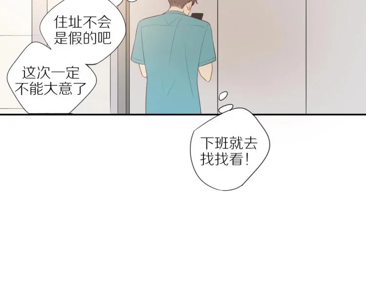 第3话 来日方长 第55页