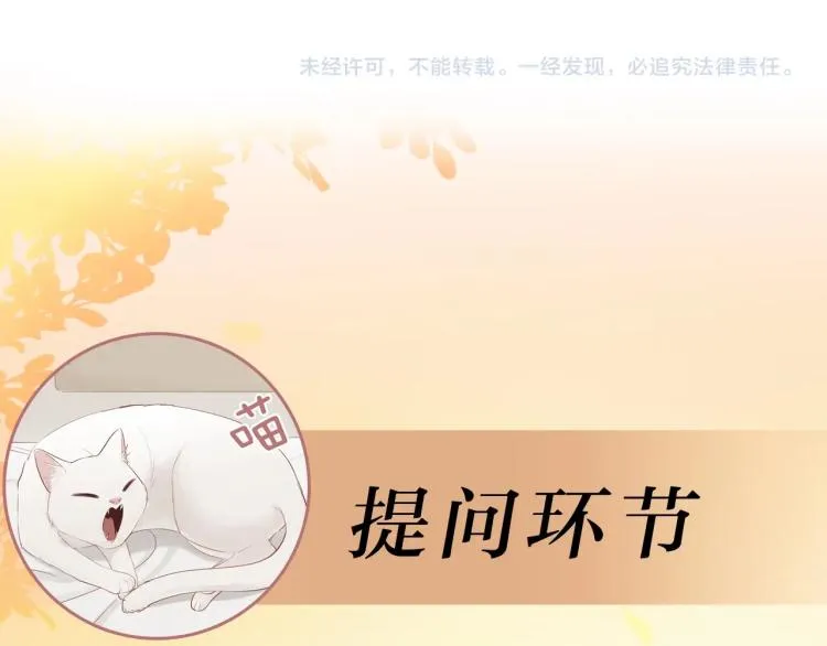 第3话 来日方长 第64页