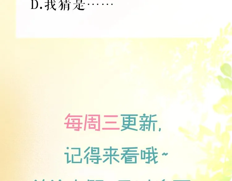 第3话 来日方长 第66页