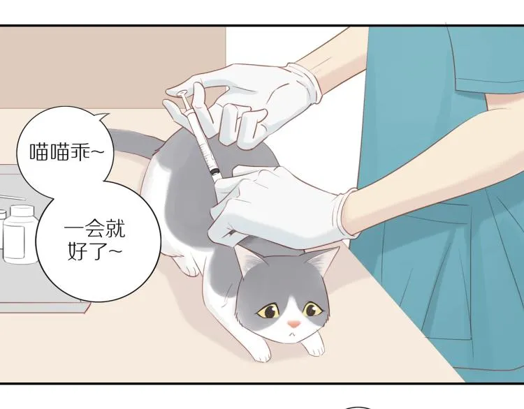 第2话 别想逃 第4页