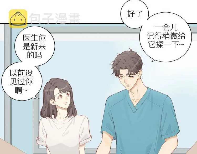 第2话 别想逃 第5页