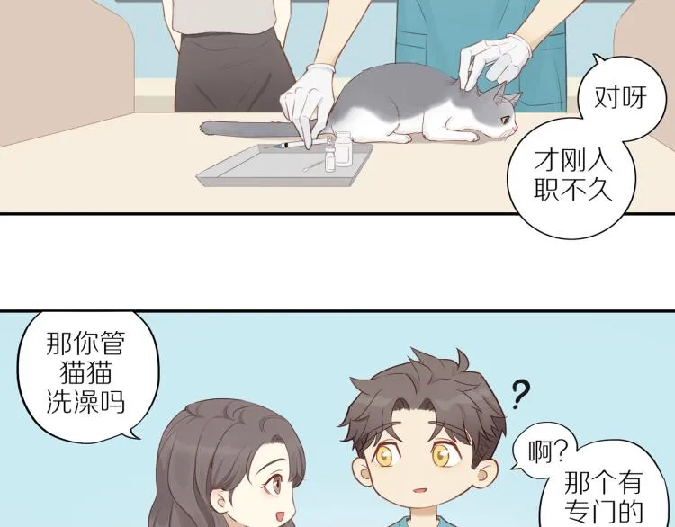 第2话 别想逃 第6页