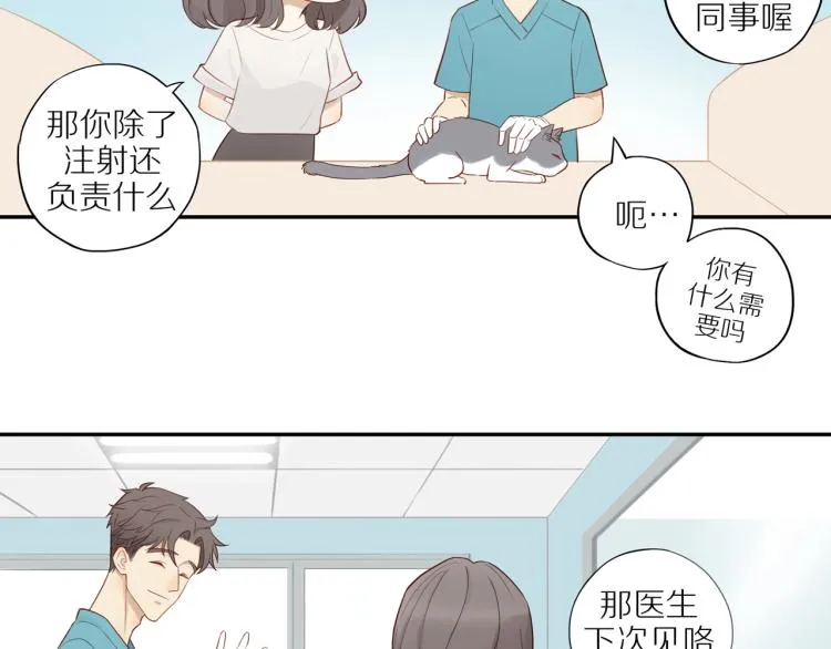 第2话 别想逃 第7页