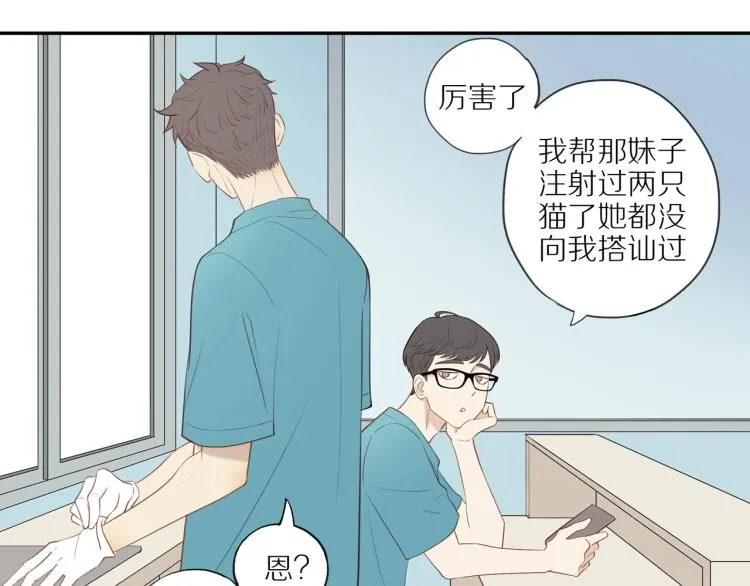 第2话 别想逃 第9页