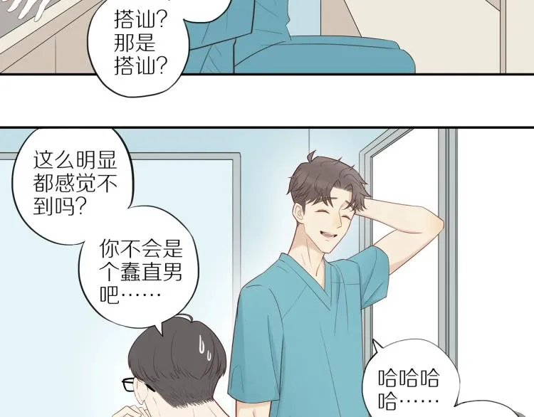 第2话 别想逃 第10页