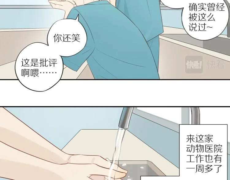 第2话 别想逃 第11页