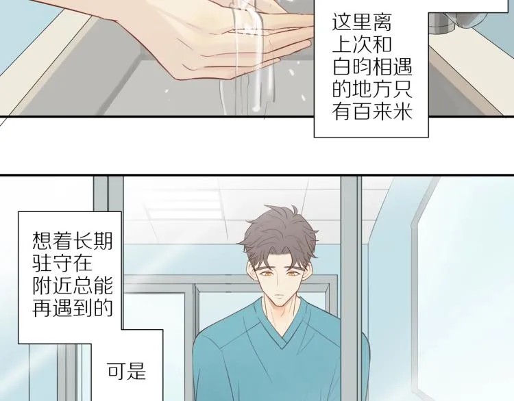 第2话 别想逃 第12页