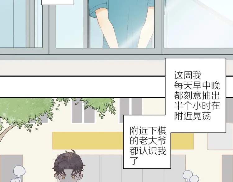 第2话 别想逃 第13页