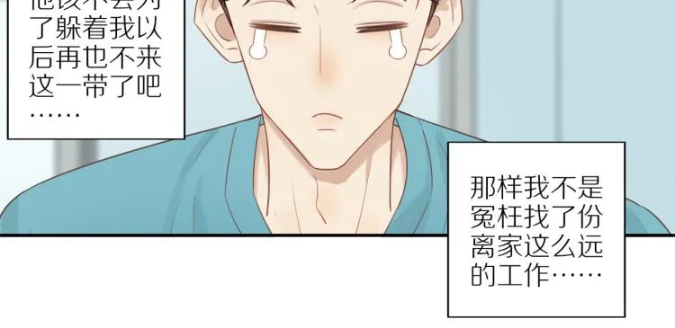第2话 别想逃 第15页