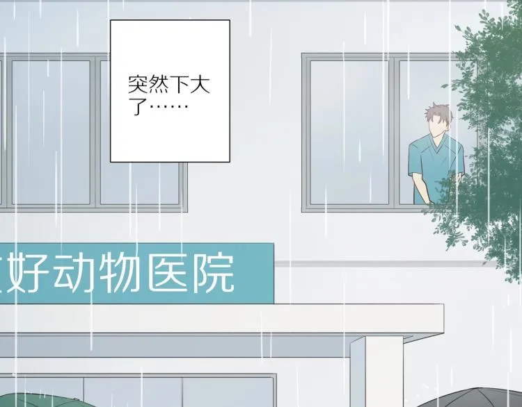 第2话 别想逃 第17页
