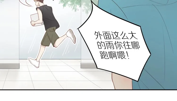 第2话 别想逃 第34页