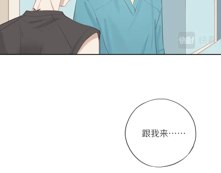 第2话 别想逃 第52页
